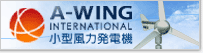 A-WINGインターナショナル株式会社